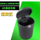 英朗 适配别克新GL8S原厂烟灰缸 探界者 昂科威 车载烟灰盒 GL8ES