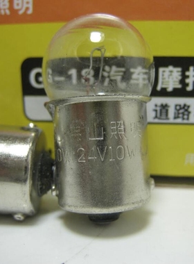 佛山照明 FSL R10W 24V E13 283 2405 G18 BA15s 12V 89 三色灯泡