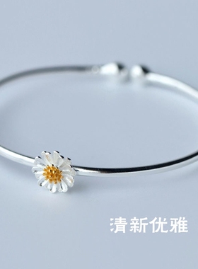 小雏菊花朵学生节日送礼物手镯