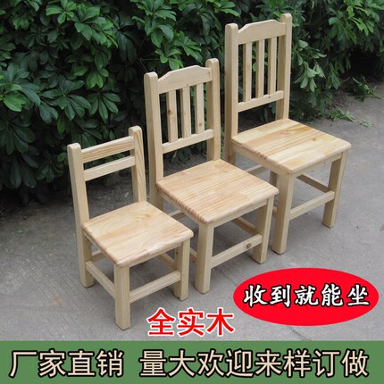幼儿园儿童凳子木质小板凳靠背迷你小矮凳小方凳实木家用成人椅子
