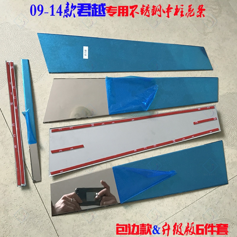 适用别克君越中柱亮条 09-14款车窗门柱贴片 不锈钢车外 改装饰条