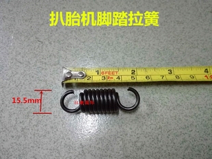 火鹰扒胎机拆胎机配件脚踏拉簧踏板回位弹簧气动阀五通阀定位弹簧