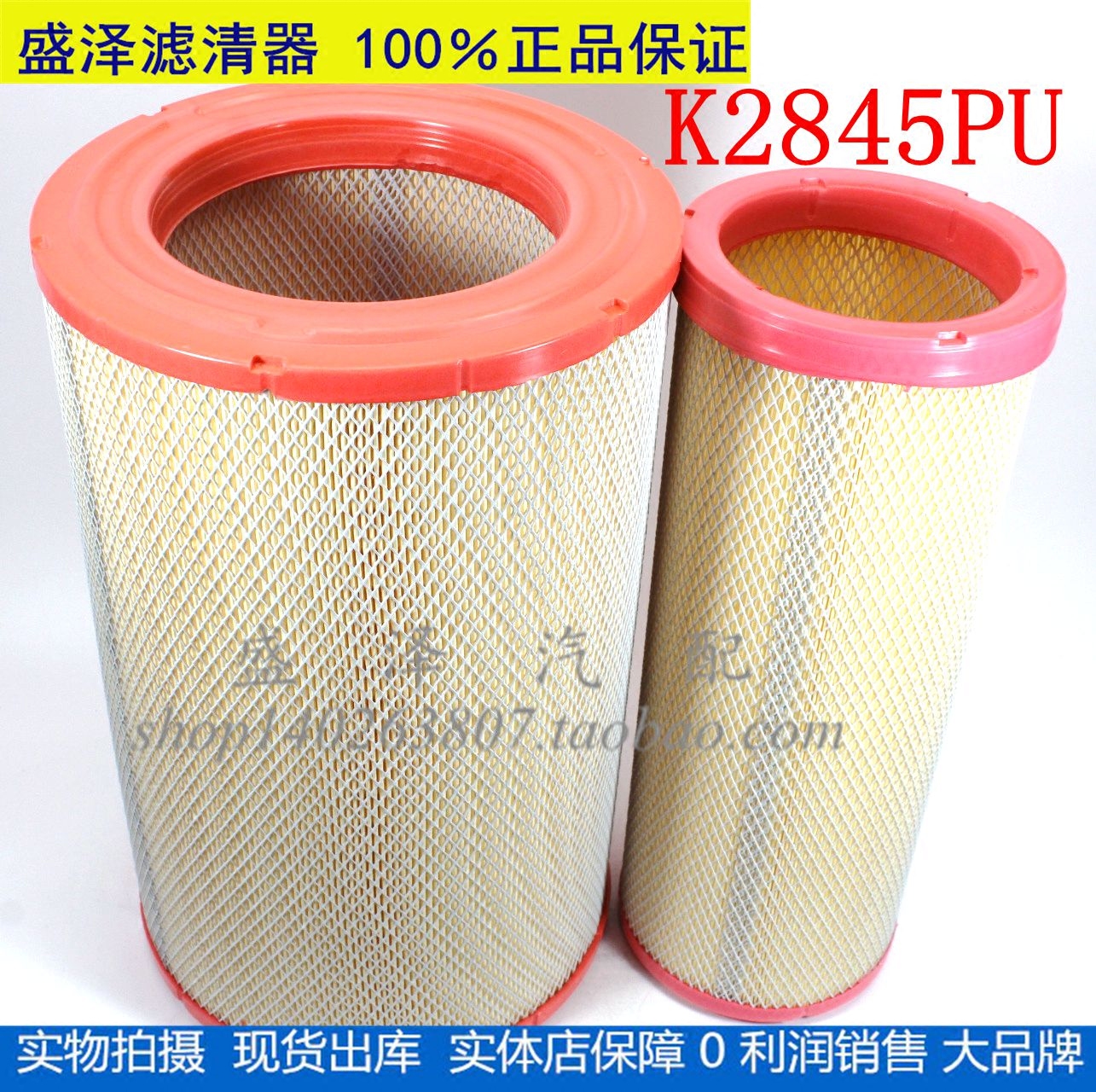 K2845PU 空气滤芯五十铃泵车1-14215203-0空气滤清器三一泵车空滤