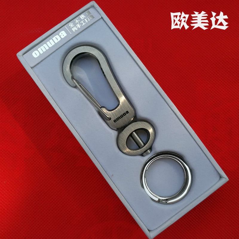 欧美达纯手工打造男女士钥匙挂件