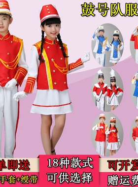儿童鼓号队演出服幼儿园升旗手服装中小学生仪仗队军鼓乐队表演服