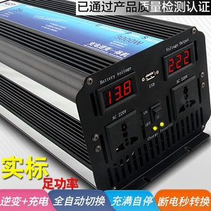 逆变充电器一体机家用12v变220大功率全自动24v多功能纯正修正波