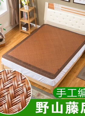 藤席天然纯藤席纯天然野山藤席手编藤席可水洗藤编席手工篾席东派