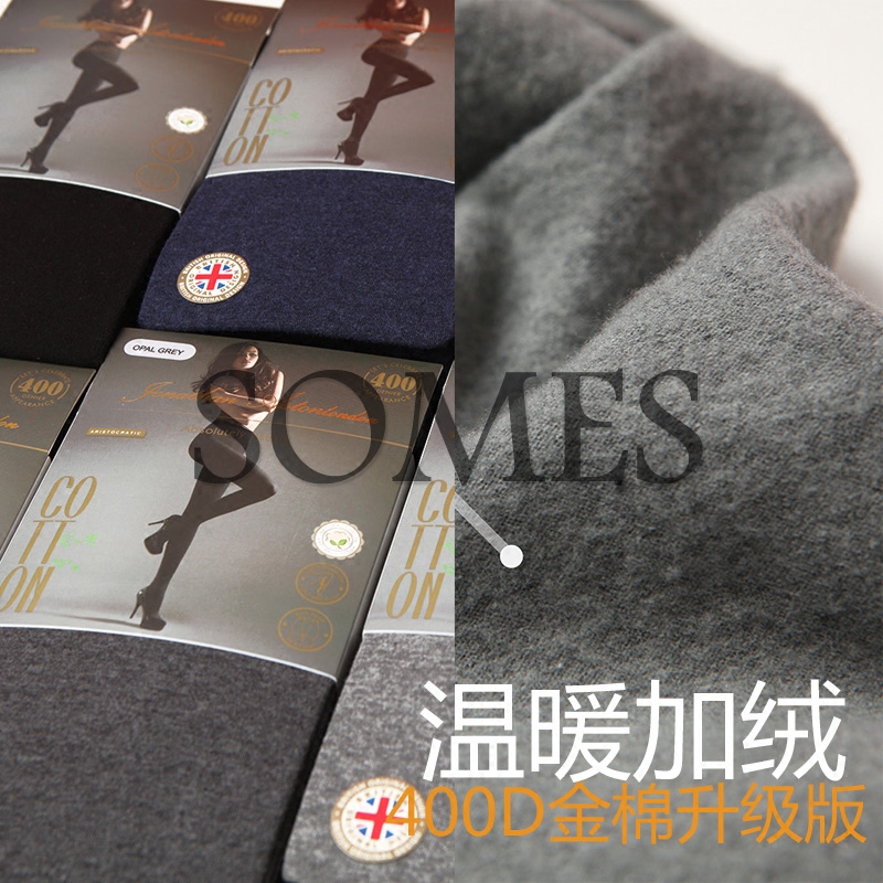 加厚薄拉绒保暖金棉连裤袜