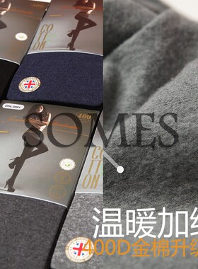 加厚薄拉绒保暖金棉连裤袜