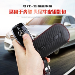 适用于奔驰钥匙包 C E S CLA GLC GLE GLK GLA 真皮钥匙遥控包