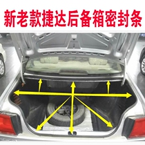 Volkswagen New and old Jetta trunk seal sound insulation strip avant-garde spring partner Jetta king trunk rubber strip
