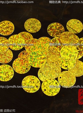 镭射金色圆珠片手缝亮片DIY舞蹈衣服鱼鳞片装饰品裙子辅材料配件