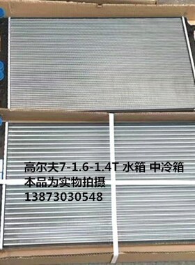 大众明锐新捷达水箱电子扇散热器