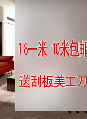 透光不透明卫生间办公室玻璃贴膜