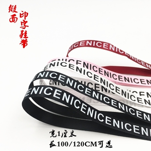 NICE字母鞋带女生黑色白色印字绸缎扁款鞋带休闲帆布鞋带个性鞋带