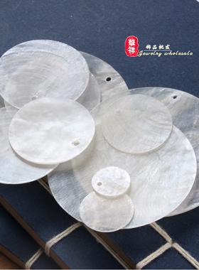 天然菲律宾圆片耳环饰品配件