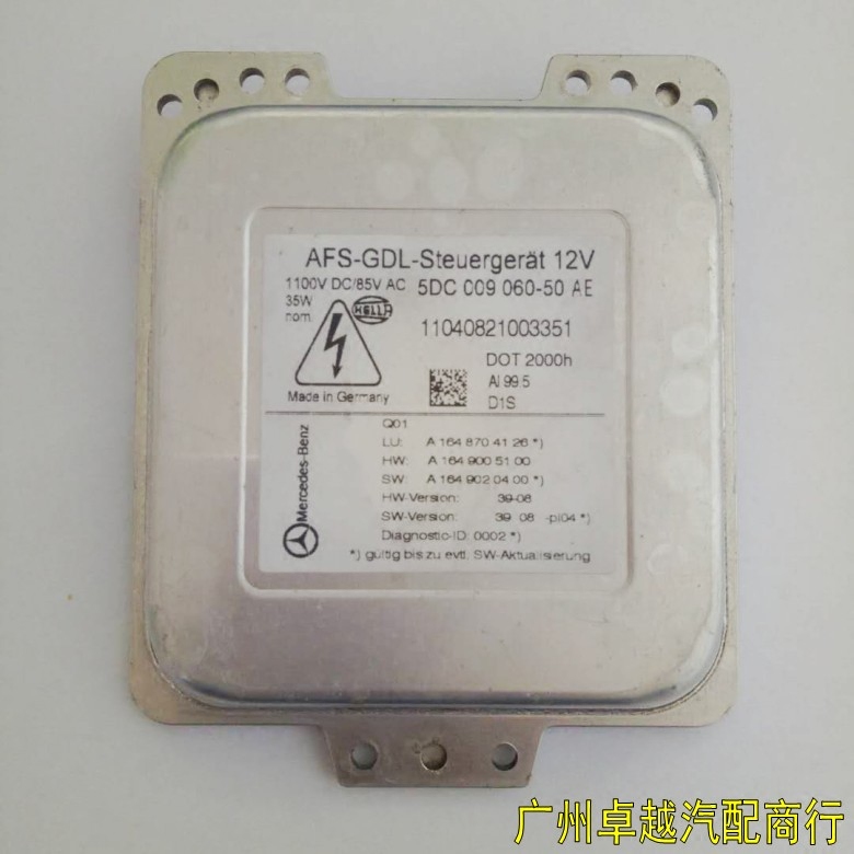 奔驰ML300 ML350 ML500 CLS350 GL450 A164大灯电脑版安定器模块