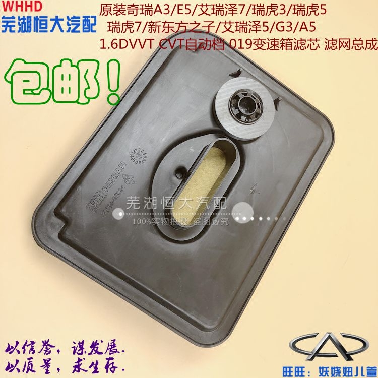 星途捷途凯翼CVT变速箱滤芯