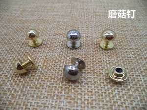 女包包螺丝帽五金配件包包扣子铆钉提手装饰钉磨菇箱包钉螺丝钉