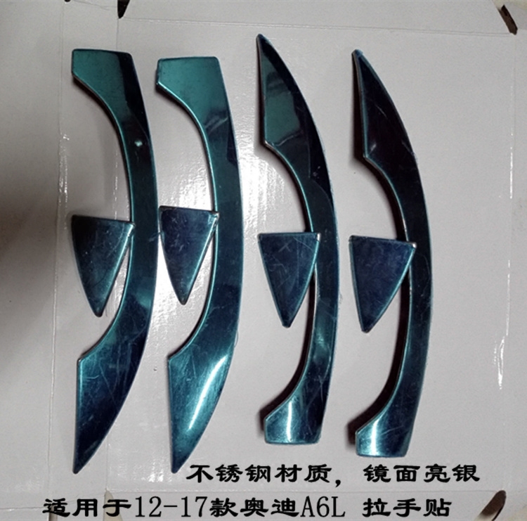 适用于奥迪A6L不锈钢拉手贴片装饰