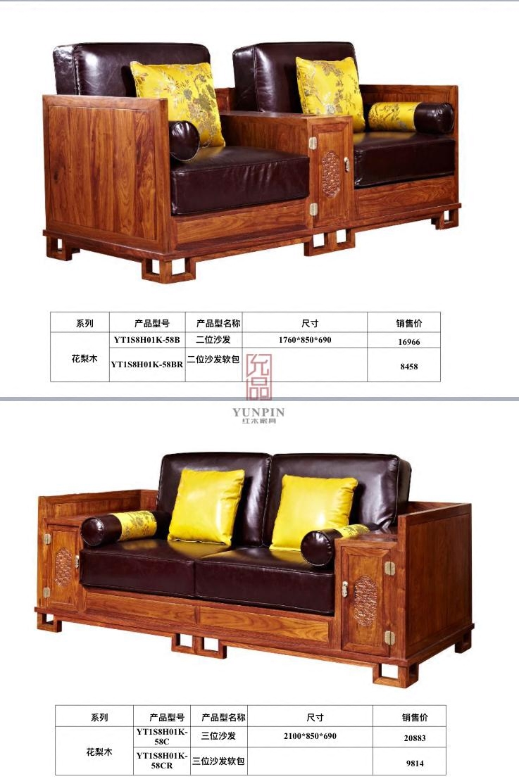新中式刺猬紫檀简约四合回型沙发软体真皮京瓷苏梨风花梨允品家具
