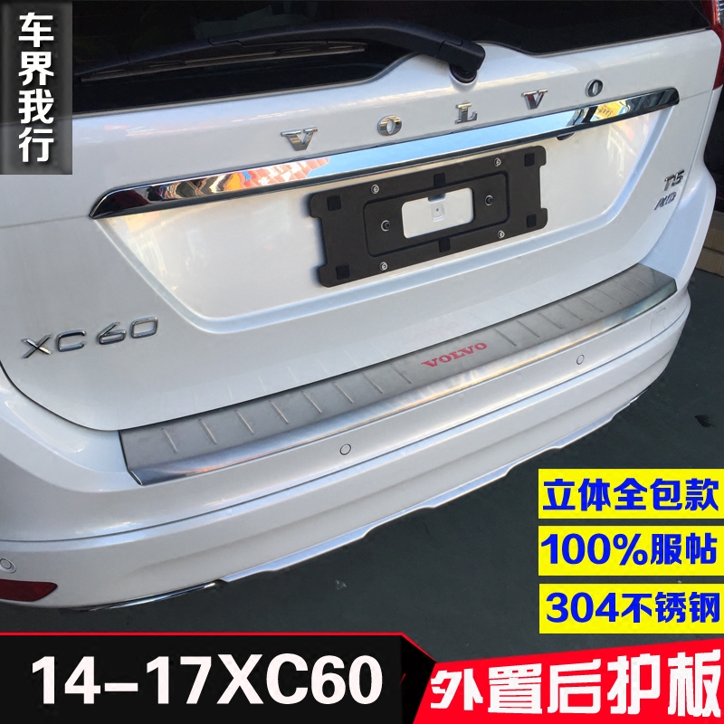 适用于沃尔沃XC60改装 S60L改装专用 后护板 门槛条V60后备箱护板