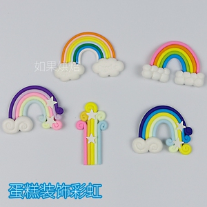 3D情景蛋糕装饰摆件云朵彩虹 烘焙专用模具 场景蛋糕装饰配饰