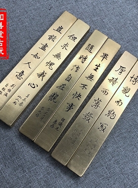 仿古黄铜镇尺文房四宝书法压纸