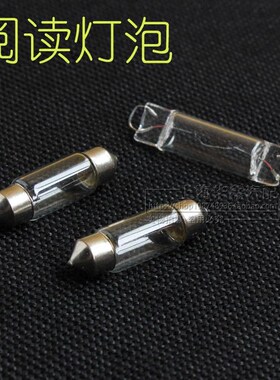 适用别克凯越GL8 陆尊雪佛兰 乐风乐骋景程 阅读灯行李箱灯泡顶灯