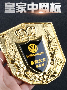 大众车标新迈腾途观捷达速腾金属