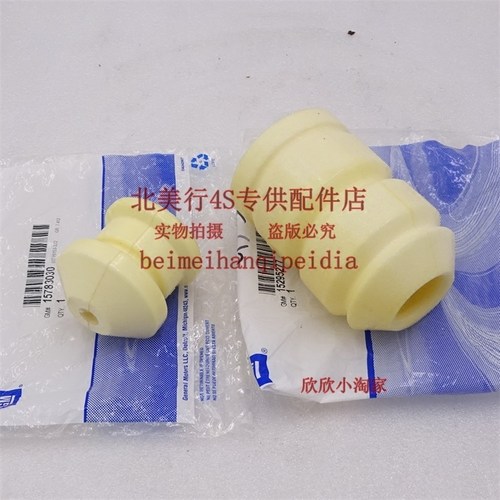 适配悍马H3GM下摆臂缓冲胶