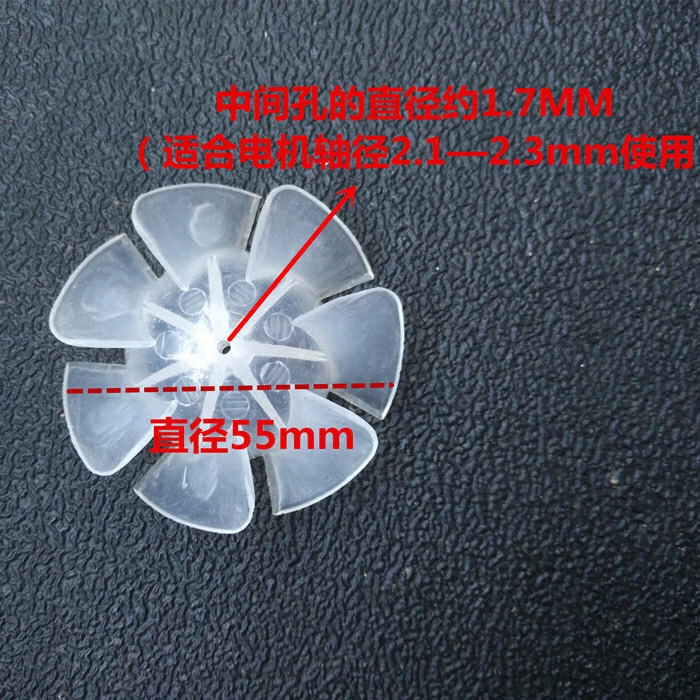 小功率家用吹风机塑料风叶马达螺电吹风配件