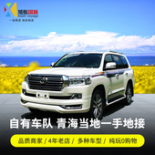 青海旅游包车西宁张掖茶卡盐敦煌翡翠湖西北青甘大环线肃网红线路