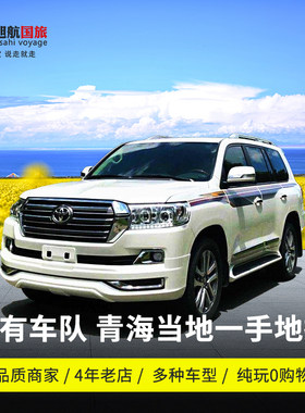 西北一手旅游包车服务商