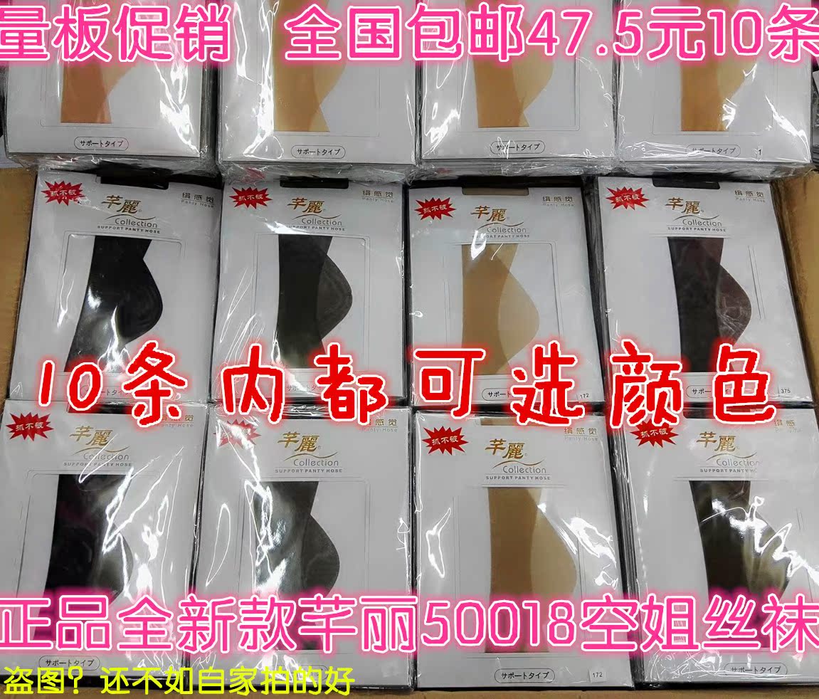 Chaussettes - collants CINNIE - Ref 756647 Image 1