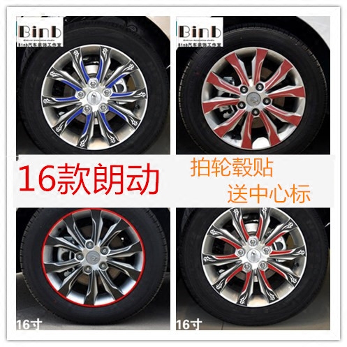 16款现代朗动改装装饰