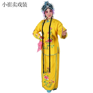 戏曲服装京剧花旦小旦衣 袄裙裤 小衣包 小姐 丫鬟服装小崔卖戏装