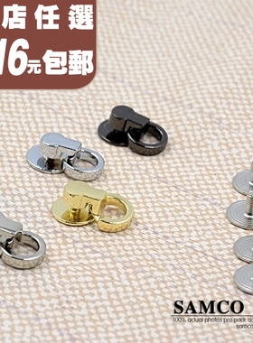 五金女包挂圈螺丝配件