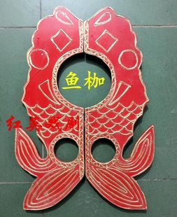戲曲道具紅色魚夾鎖戲劇魚枷戲曲影視囚犯枷鎖 蘇三魚枷特色手工