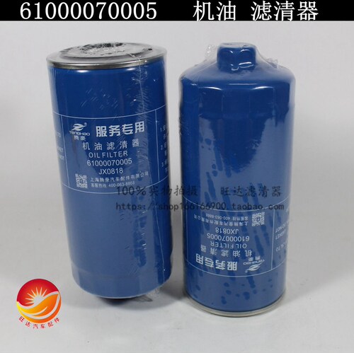 旺达汽配实体店已经营多年，秉承品质高服务好的理念，保养您的爱车，现在网店同步销售，新店开业，各种机滤柴滤机油滤及总成均包邮啦!亲有任何疑问可通过旺旺或手机联系，我们的客服必定耐心为您解答。