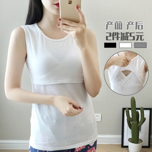 哺乳背心秋冬产后纯棉喂奶背心春夏季哺乳吊带打底衫孕妇打底背心