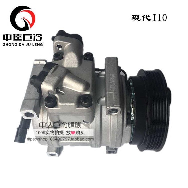 现代110 空调压缩机 空调压缩机总成 现代货车轿车冷汽泵总成配件