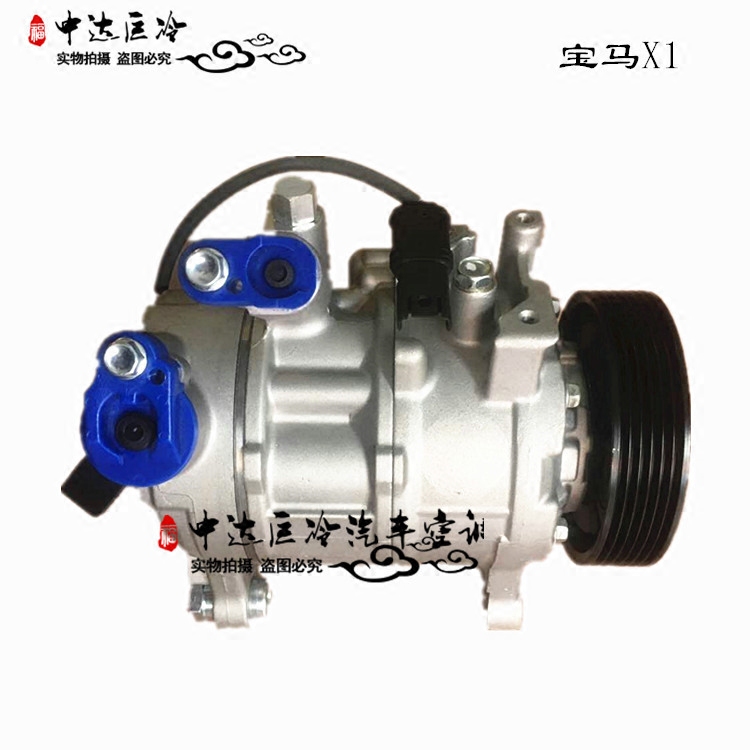 适用于宝马X1X3压缩机