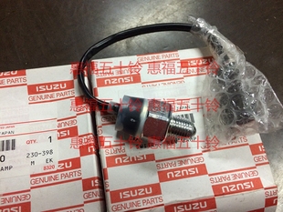 6WF1 日本 倒挡开关 CYZ 五十铃 CXZ 泵车 倒车灯开关 三一中联