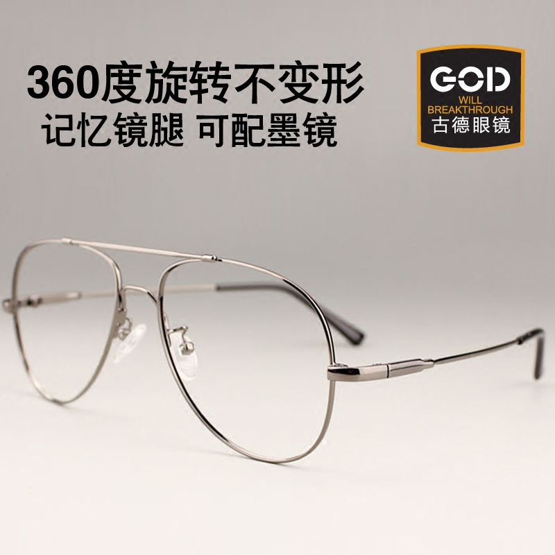 记忆镜架纯钛合金蛤蟆近视眼镜框双梁大小脸男女大框复古超轻潮配