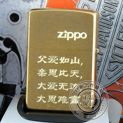 zippo纯铜雕刻送爸爸煤油打火机