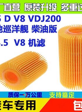 适配丰田兰德酷路泽4.5柴油机滤机油滤清器机油滤陆地巡洋舰机滤