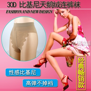 红辣椒丝袜正品9387 比基尼大码连裤袜 天鹅绒30D防勾丝连裤袜女