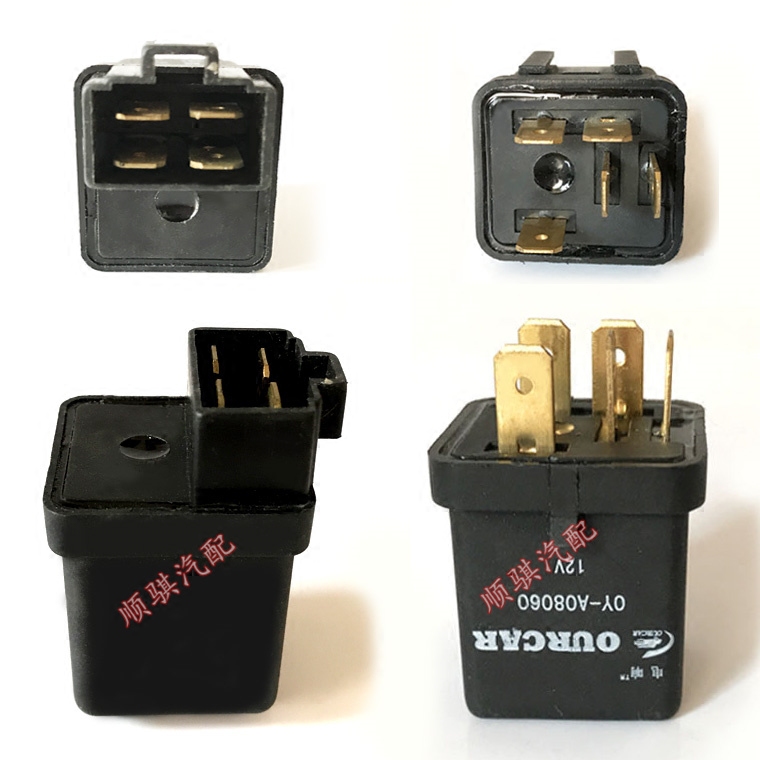 汽车灯光继电器12V 24V继电器4脚5脚江淮福田皮卡继电器