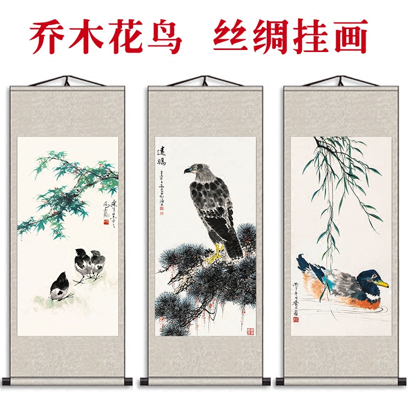 乔木花鸟 国画 丝绸卷轴挂画 客厅办公装饰 送礼佳品 已装裱特价
